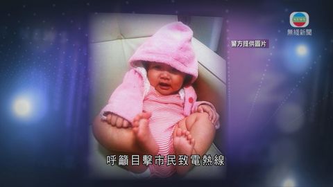 九龍城失蹤女嬰仍未尋回  警籲提供線索