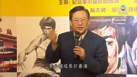 團體全球聯署要求建李小龍紀念館