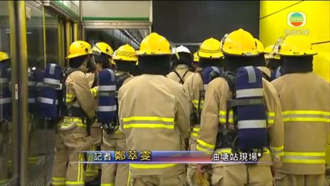 現場情況：港鐵油塘站