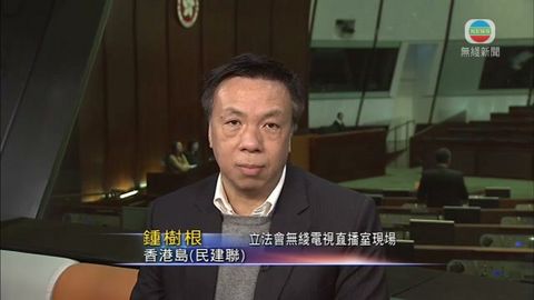立法會直播室：鐘樹根