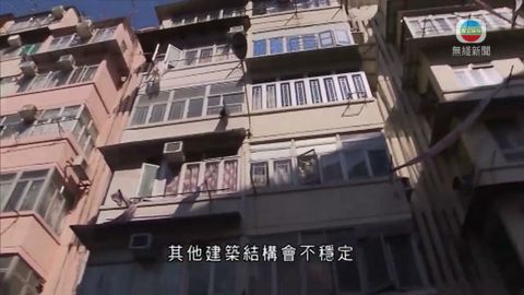 屋宇署向土瓜灣啟明街四舊樓發拆卸令