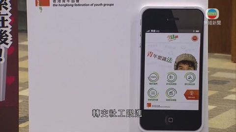 新界南警區青少年裸聊案大增 新界南警區青少年裸聊案大增