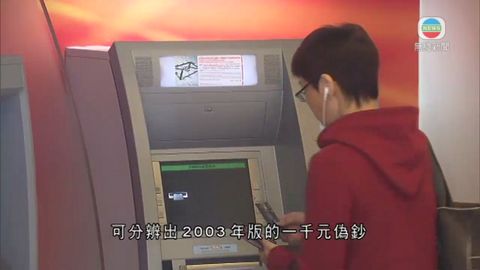有市民用千元紙幣兌換其他面額 有市民用千元紙幣兌換其他面額