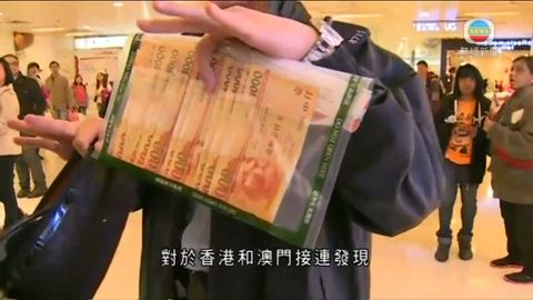 尖沙咀中港城一間銀行發現懷疑偽鈔