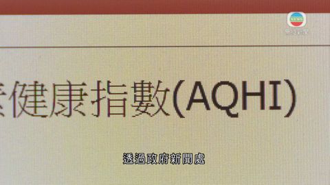 空氣質素健康指數錯錄最高級別
