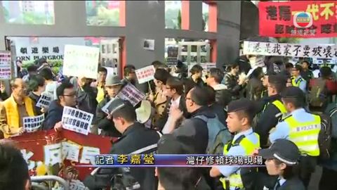 【現場】灣仔修頓球場多個團體集會