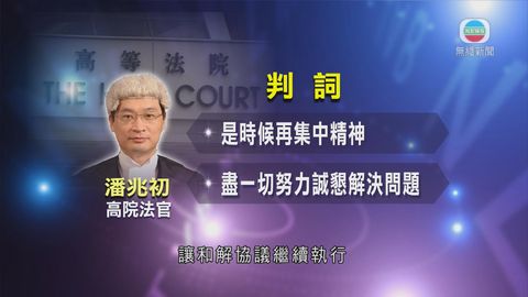 高院下令擱置霍英東家族爭產案 高院下令擱置霍英東家族爭產案