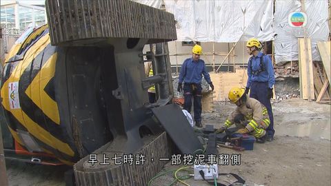 九龍塘地盤工業意外一人傷 無綫新聞tvb News