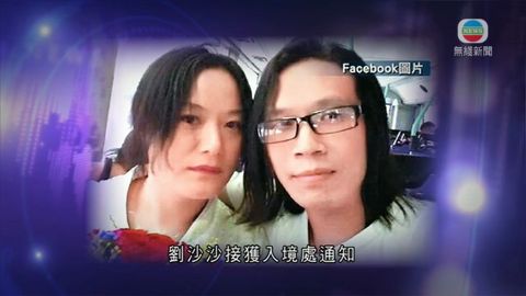 楊匡太太來港抗議楊匡被拘留