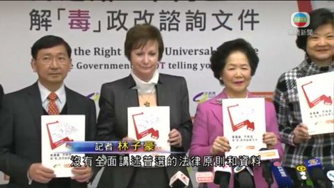 香港2020和公民黨指政改諮詢文件有誤導