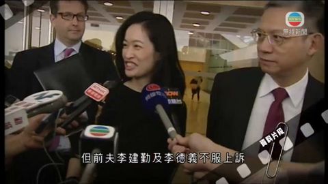 歷來最高贍養費離婚案 高院裁定減至5億