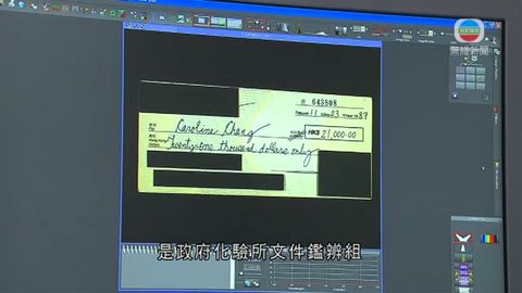 專家指文件趨電子化增檢驗筆跡難度 專家指文件趨電子化增檢驗筆跡難度