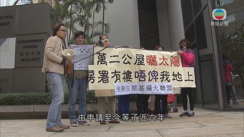 公屋申請人不滿未獲編配入稟向房署索償