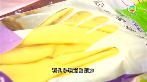 消委會指家用手套表現差別大
