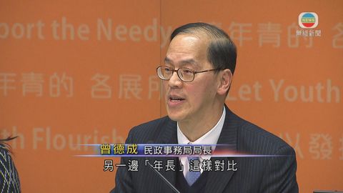曾德成指曾跟特首商用「年輕」作正字