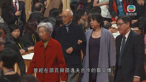 鄒文懷、劉德華出席邵逸夫先生追思會