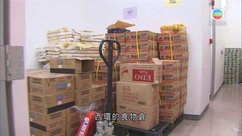 食物銀行成立十周年 未來需求仍殷切 食物銀行成立十周年 未來需求仍殷切