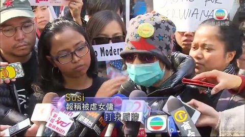 有團體遊行促當局查印傭懷疑受虐待事件 有團體遊行促當局查印傭懷疑受虐待事件