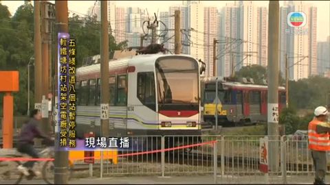 輕鐵塘坊村架空電纜受損 8個站暫停服務