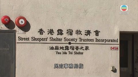 有議員不滿油麻地露宿者需住垃圾站建築