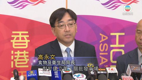 高永文：會研究家禽業界建議