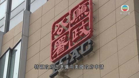 裕匯集團主要股東曾偉美國塞班島落網 