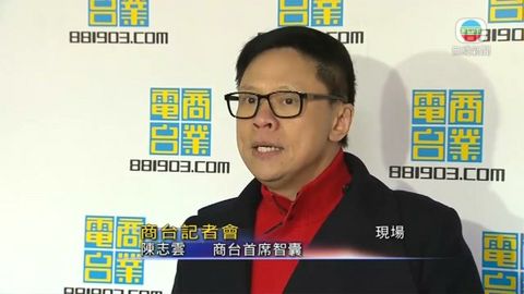 陳志雲轉任商業電台首席智囊