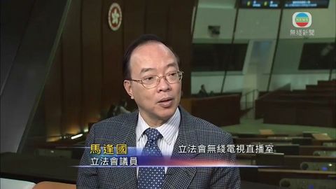 立法會直播室︰馬逢國