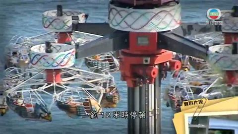 海洋公園「翻天飛鷹」下午發生故障