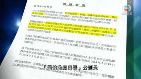 維他奶回收兩批被指有味道差異的檸檬茶