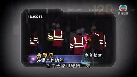 港鐵更換問題絕緣體 政府要求全面檢查