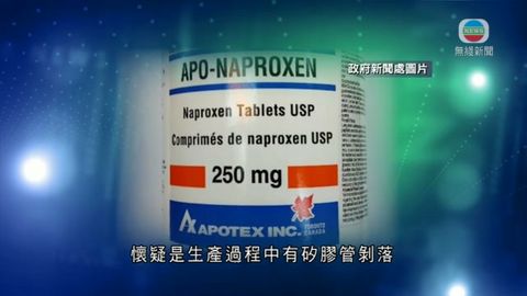 藥物批發商自願回收消炎止痛藥