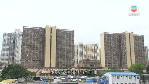 政府擬出售新建公屋予現有公屋戶購買 政府擬出售新建公屋予現有公屋戶購買