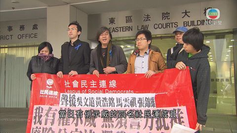 有社民連成員非法集結罪成 罰款五千元