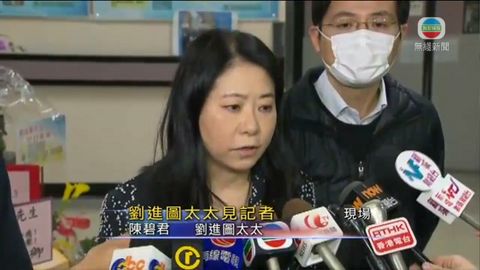 [現場]劉進圖太太對漫長復康療程有信心