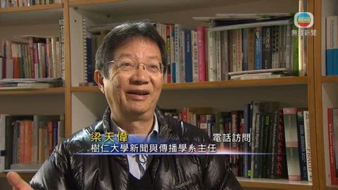 梁天偉指對鍾期榮離世感到惋惜