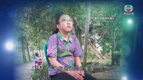 涉被虐印傭Erwiana未知何時來港作供 涉被虐印傭Erwiana未知何時來港作供