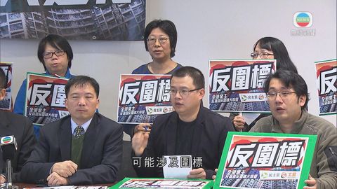 業主組織政黨設業主反貪腐反圍標大聯盟 業主組織政黨設業主反貪腐反圍標大聯盟
