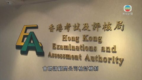 考評局招標聘顧問公司檢薪酬制度 考評局招標聘顧問公司檢薪酬制度
