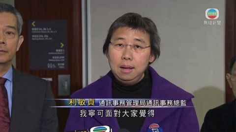 通訊局：未聽過有持牌人要求承諾不執法