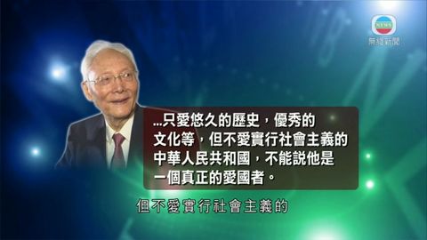 魯平：特首須效忠實行社會主義的中國