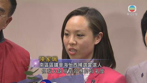 陳家珮得票率五成 勝出海怡西選區補選