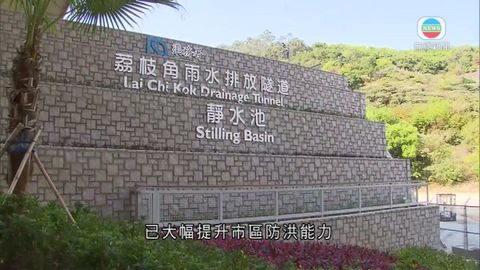 荔枝角雨水排放隧道上蓋改建寵物公園