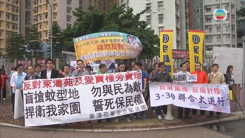 筲箕灣愛德街住宅地招標居民反對 筲箕灣愛德街住宅地招標居民反對