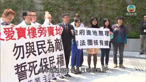 東濤苑居民抗議政府用屋苑旁邊地皮建屋