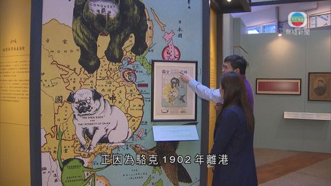 香港歷史博物館展出有關甲午戰爭文物