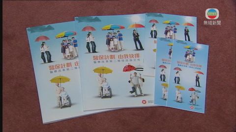 政府指自願醫保會定出合理保障範圍