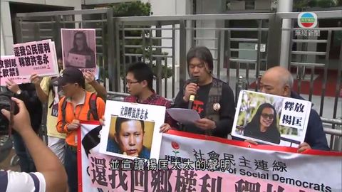 社民連遊行要求內地釋放許志永及楊匡