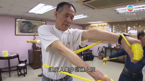 有醫院設太極橡筋操幫病人強化心肺功能 有醫院設太極橡筋操幫病人強化心肺功能