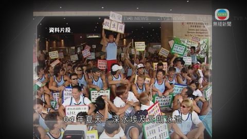 康文署工會就救生員編制標準有分歧 康文署工會就救生員編制標準有分歧